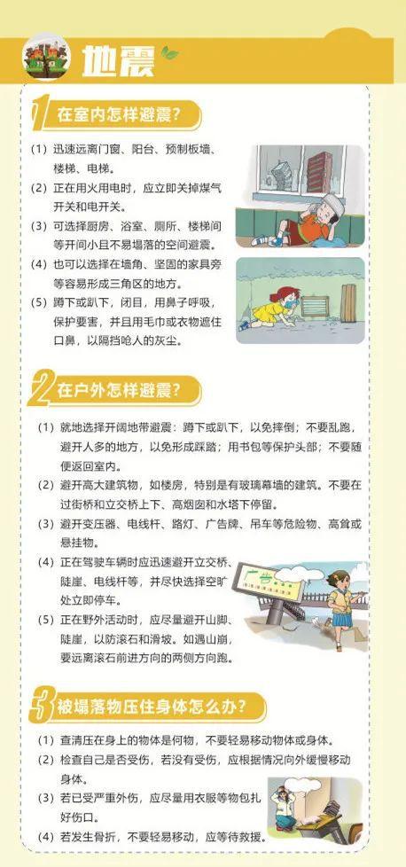 关注防范化解灾害风险筑牢安全发展基础