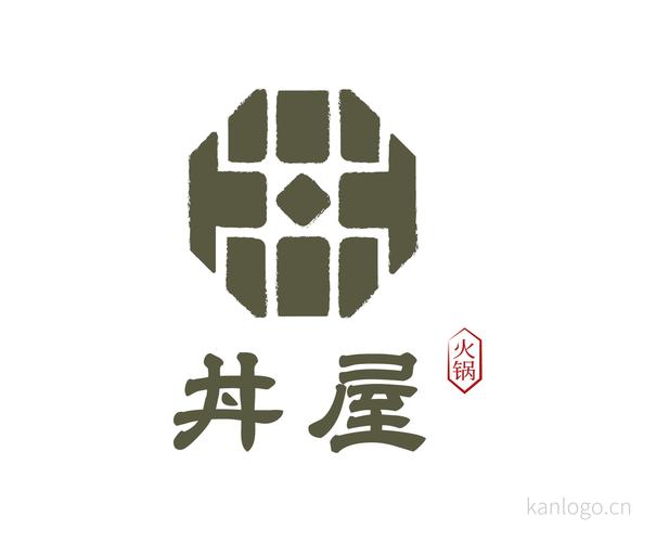 井屋火锅 由  logo16  上传