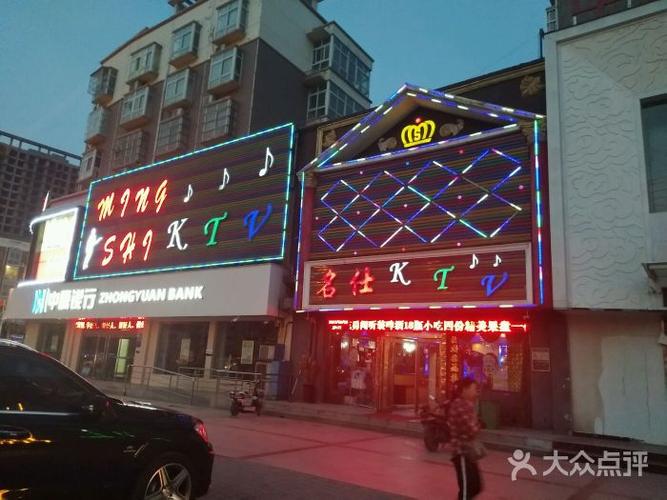 名仕ktv图片 - 第1张