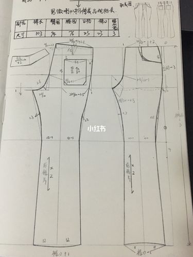 牛仔喇叭裤与短裤结构制图与工业纸样_牛仔喇叭裤_喇叭裤_西服_西裤