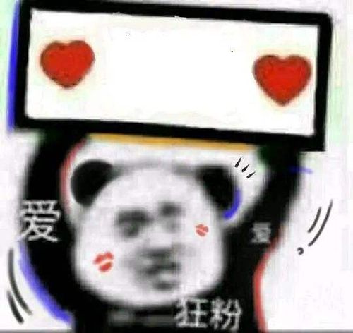 求一张熊猫头举横幅的表情包找到了