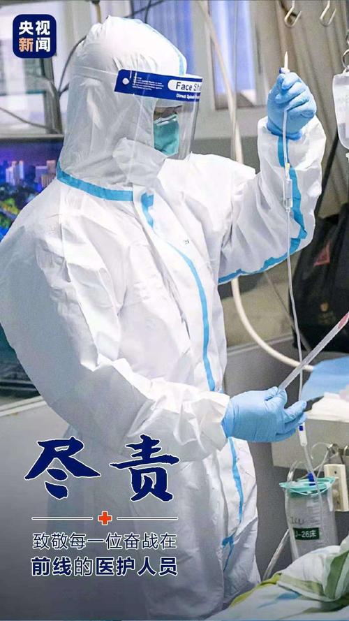 向战斗在疫情第一线的白衣天使,致以崇高的敬意.