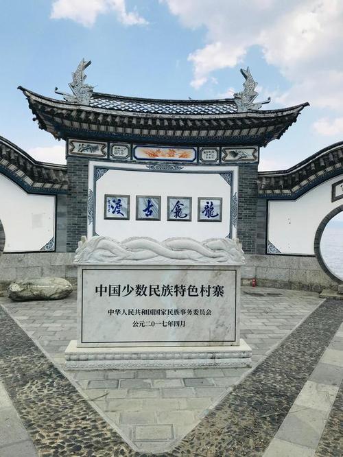 龙龛古渡游记 大理潘正伟