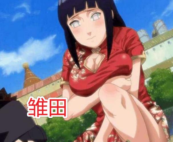 火影忍者最爱穿旗袍的4位忍者雏田美如画黑土秀长腿他妹妹们坐下