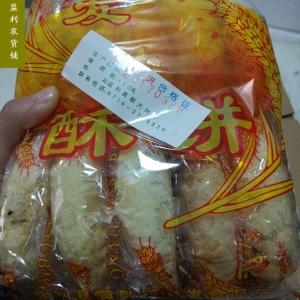 2份包邮湖北监利特产 黄歇大饼酥饼酥壳喜饼监利美食小吃 10个装