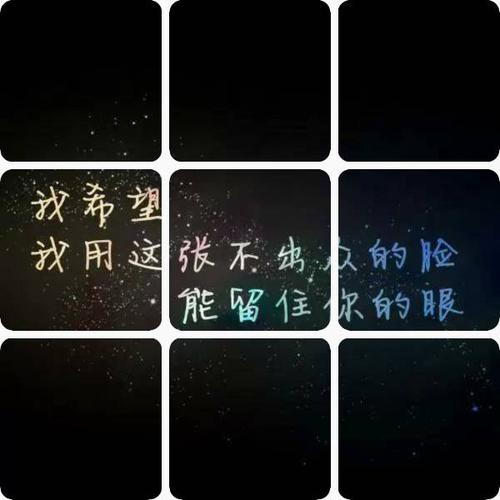 谁帮我给这张图切割一下,八格,qq名片那种!