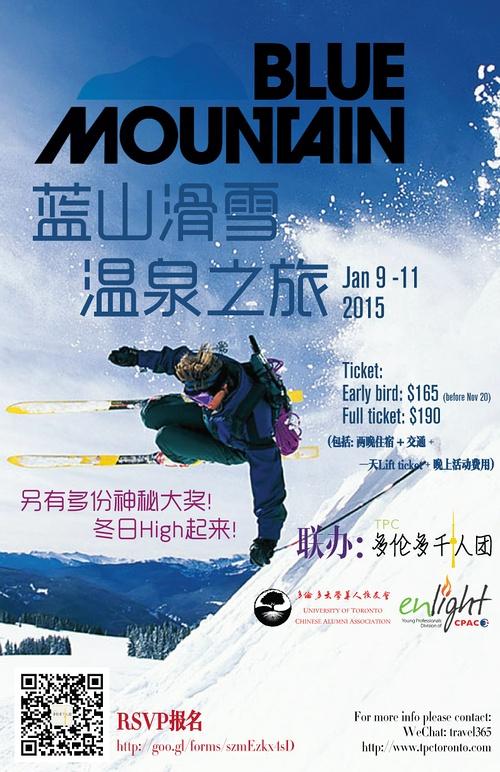 年度蓝山滑雪活动新开一车啦!