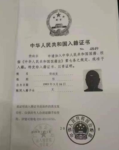 曝5大归化球员入籍证书出炉,未来首发11人中,归化球员
