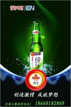 济南啤酒供货商 ,济南小瓶啤酒供货商辽宁|沈阳|大连|朝阳|阜新|铁岭
