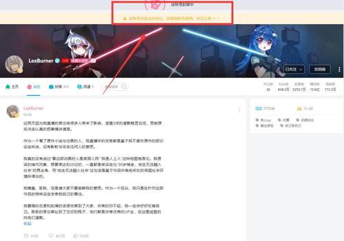 b站正式处罚lex,因不当言论,900万粉账号被封禁,还被追究法律责任