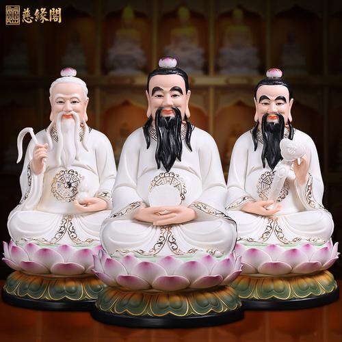 太上老君陶瓷像