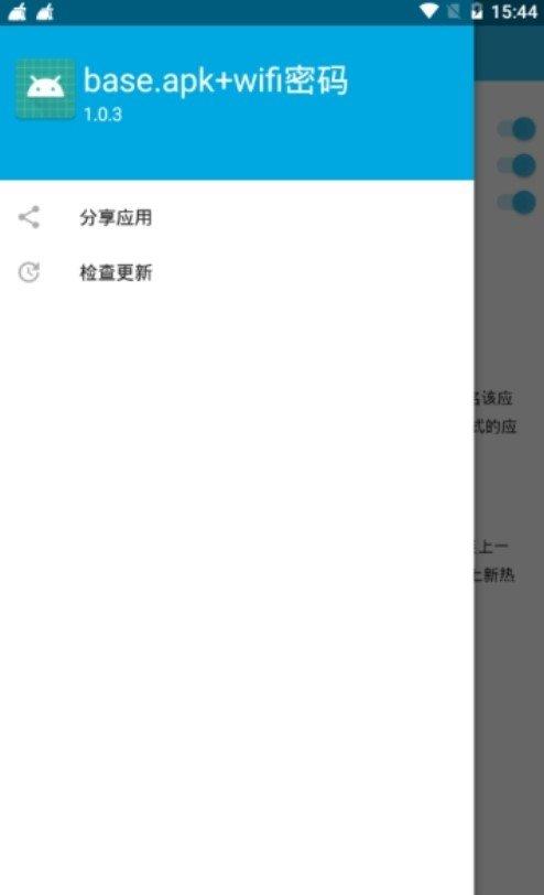 base.apk安装包下载-base.apk安装包软件下载