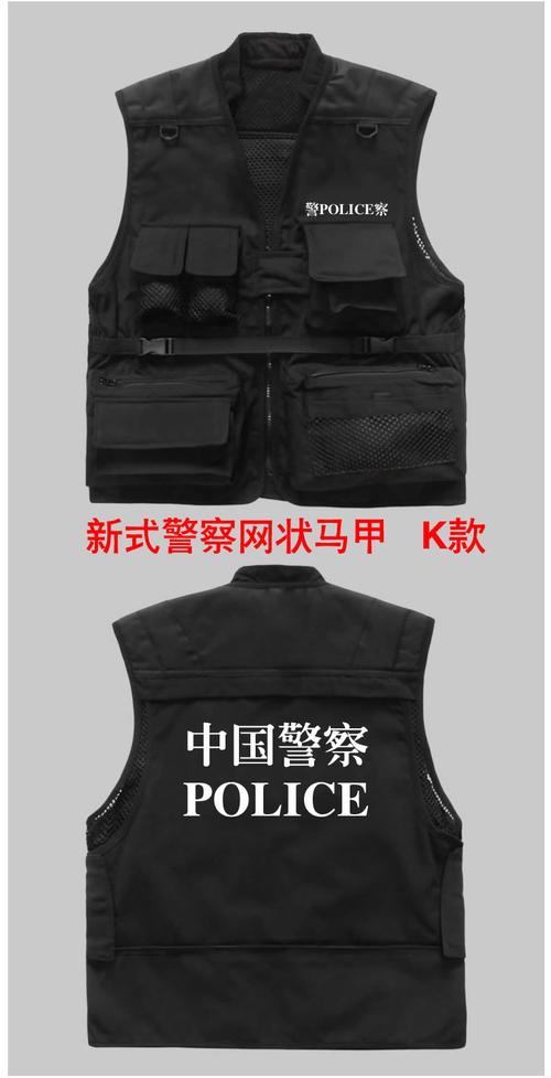 新款警察多功能网眼马甲 夏季警用马甲 网状公安刑警马甲 中国警察