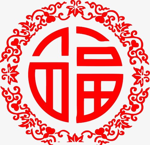 春节的创意福字剪纸