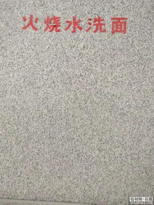 芝麻白荔枝面-杜泉石业 - 365石材网