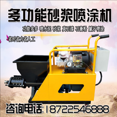 共769 件墙面拉毛喷浆机相关商品