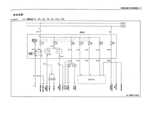 2013五菱之光电路图03-保险丝与供电