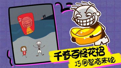 史上最坑爹的游戏16下载游戏介绍