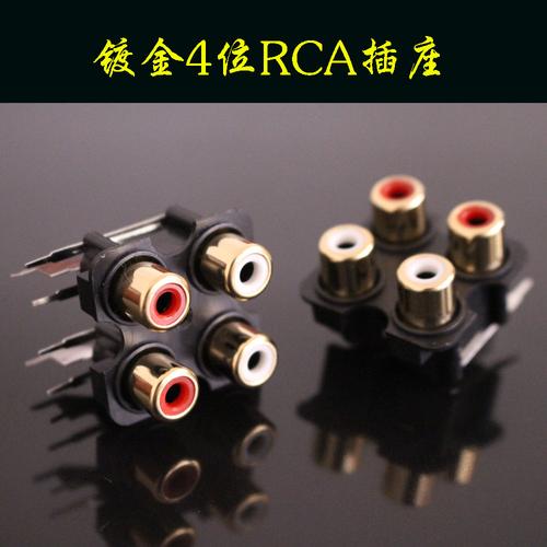 4位rca插座