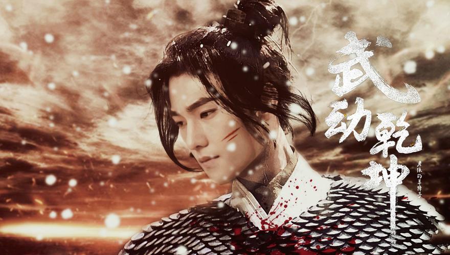 杨洋 饭制高清 林动 大千世界,草莽少年.… - 堆糖,美图壁纸兴趣社区