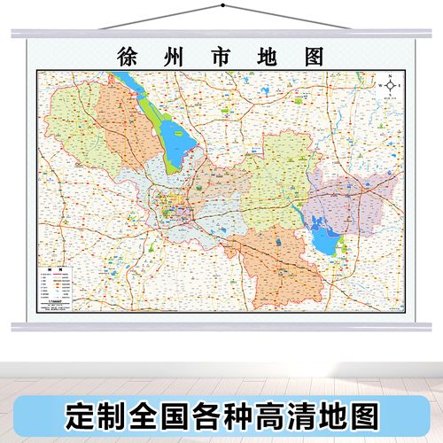 定制徐州市地图2020新高清政区区划城区挂图办公室居家装饰画