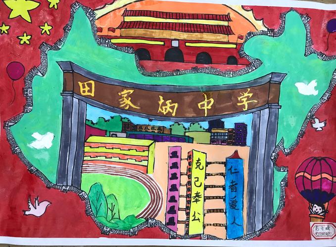 传承精神----韶关市田家炳中学举办"我心中的田家炳精神"百人书法绘画