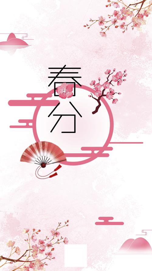 春分图片二十四节气春分图片