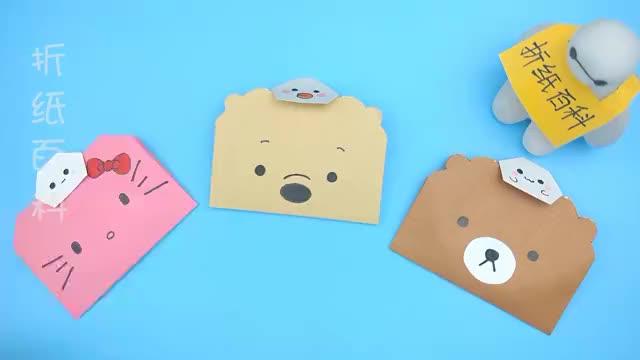 教你折可爱的卡通零钱包,简单又实用,手工折纸diy教程