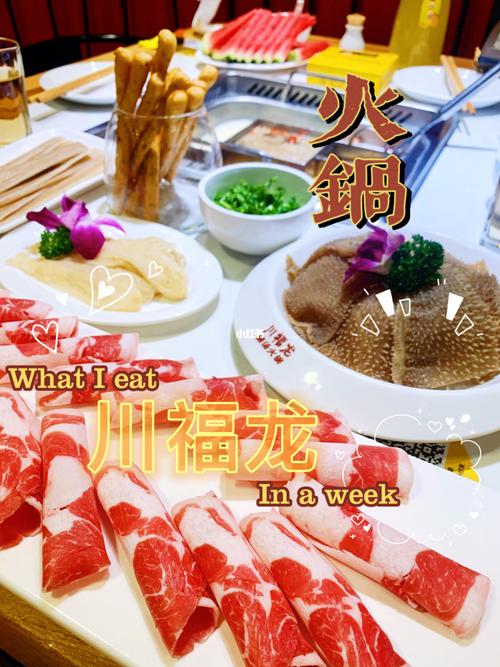濮阳|总有一家店能治愈你7315_火锅_治愈_川福龙
