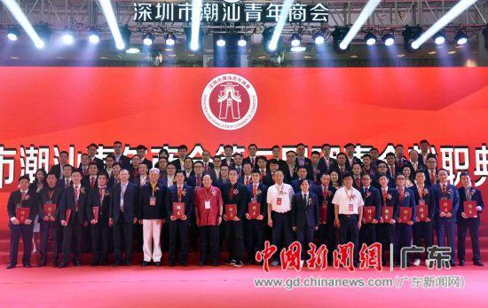 深圳市潮汕青年商会举行第二届理事会就职仪式