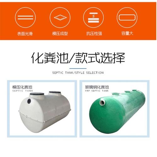机械及行业设备 污水处理设备 模压化粪池 模压smc化粪池特点: 1,不渗