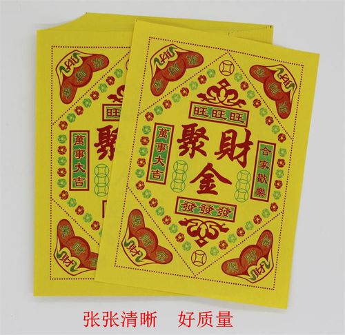 金砖包金纸祭祀财金金条