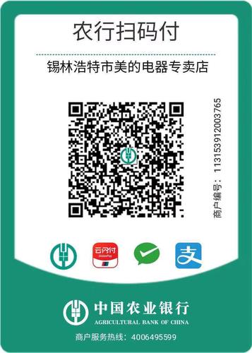 支付宝,银联云闪付,农行掌银,农银e管家客户端扫描"二维码"的方式完成