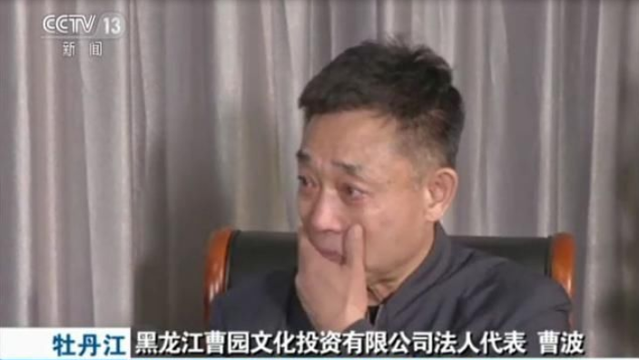 起底牡丹江曹园主人曹波非法购买走私老虎肉和熊掌牡丹江曹园里都藏有