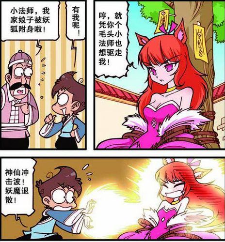 星太奇:星太奇"神功光波"除狐妖,附身美女是河马精转世?