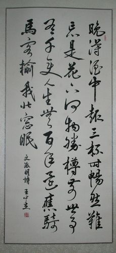王中杰