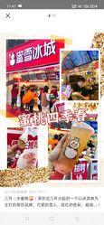蜜雪冰城民生东路店
