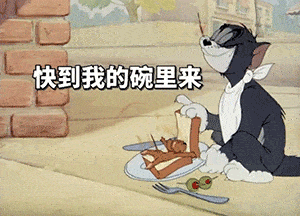 28张抖音超火表情包:我馋你身子好久了!