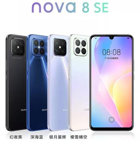 华为nova 8 se发布,你愿意为「斗恶龙」的勇士买单吗?