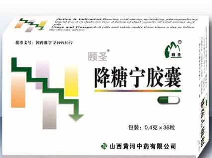 降糖宁胶囊招商