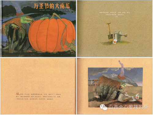 绘本阅读 | 《万圣节的大南瓜》