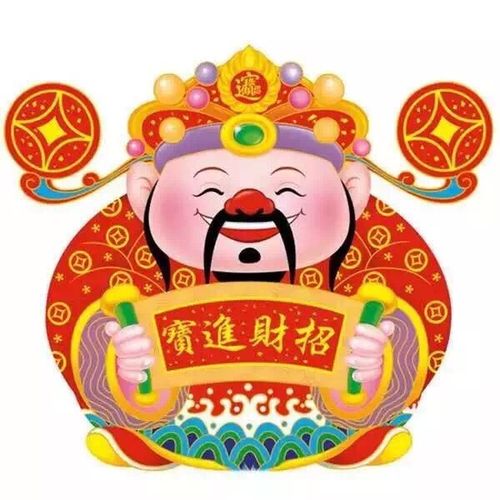 大年初二祭财神财神爷给您拜年了祝你新年好运连连!财源滚滚!