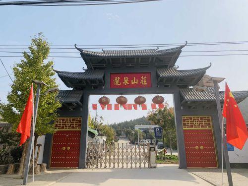 萧县附近野炊地方-徐州龙泉山庄