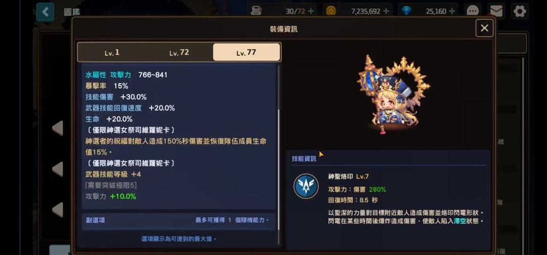 坎公骑冠剑未来骑士怎么样未来骑士强度分析