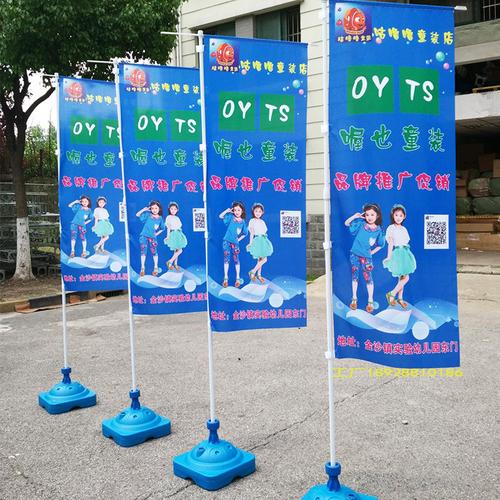 5米注水旗湖南广告旗贵州7米道旗水注旗3米方形旗彩旗定做横.
