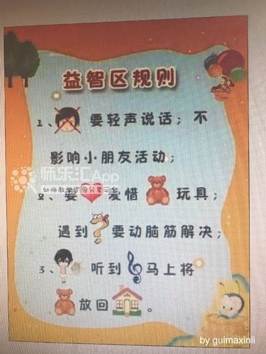 益智区规则娃娃家"医院"规则