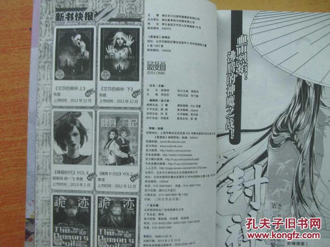 最漫画