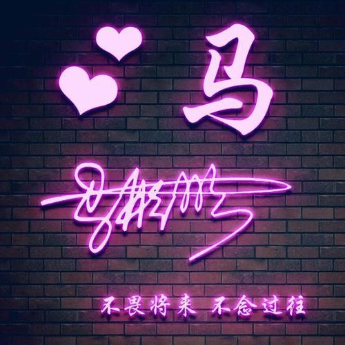 2021自己微信头像丑一大波专属签名头像来袭有你的姓氏吗