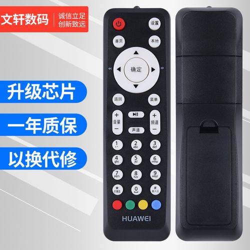 华为ec2106v1,华为盒子ec2106v1 适用于 中国电信华为ec2106v1 ec6106v6 ec6108v8