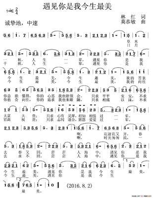 今生遇见你是我最美的遭遇